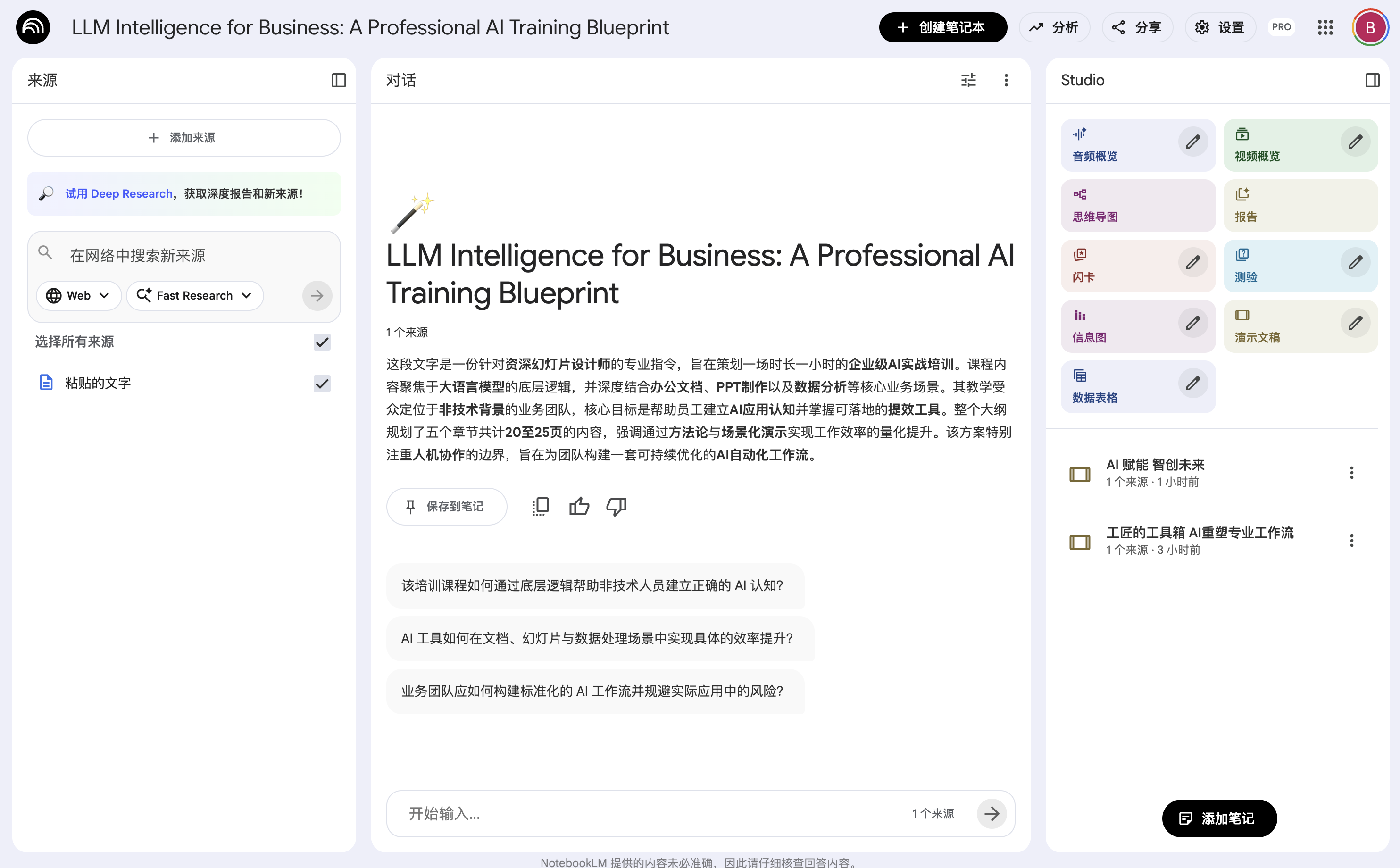 NotebookLLM Interface